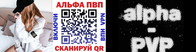 Альфа ПВП СК КРИС  Купить где  Катайск 