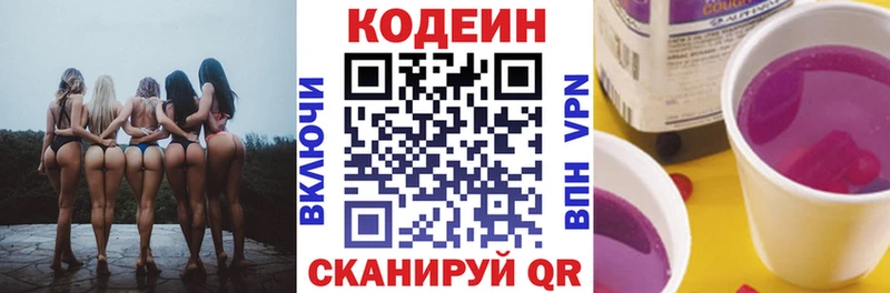Купить  Катайск  Codein Purple Drank 