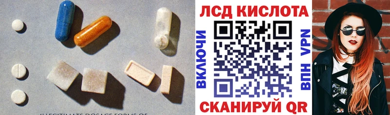 Купить Катайск LSD-25 экстази кислота